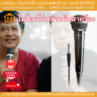 ราคา D Power ไมโครโฟนแบบมีสาย K52B ใช้ได้กับลำโพงทุกรุ่น ไมโครโฟน เตี่ยวไม่โครโฟน ประกัน 1 ปี (20847715586)