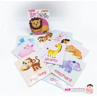 ราคา แฟลชการ์ดอร์ดบุ๊คกระดาษแข็ง 5 หมวดการเรียนรู้ (13243860060)