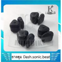 ราคา ยางดุม ยางดุมสเตอร์หลัง ยางกันกระชาก HONDA DASH SONIC125 BEAT LS125 ฮอนด้า แดช โซนิก บีท แอลเอส125 (4635666221)