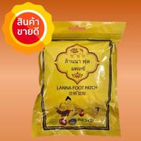 ราคา ล้านนา ฟุทแฟท ขับไล่สารพิษ โลหิตหมุนเวียนดี EXP01 2569 LANNA FOOT PATCH แผ่นแปะสปาเท้า ช่วยดูดสารพิษ 1ซอง10แผ่น (21016985278)