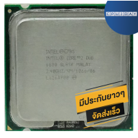 ราคา INTEL E6600 ราคา ถูก ซีพียู CPU 775 Core 2 Duo E6600 พร้อมส่ง ส่งเร็ว ฟรี ซิริโครน มีประกันไทย (653194138)