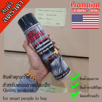 ราคา ของแท้สเปรย์เคลือบเงายางรถ 400 mlสเปรย์รักษาและเคลือบเงายางรถGenuine tire varnish spray 400 ml Spray treatment and tire varnish ออโต้มาสเตอร์ผลิตภัณฑ์บำรุงรักษายางรถสเปรย์ป้องกันการเสื่อมสภาพยางรถเคลื