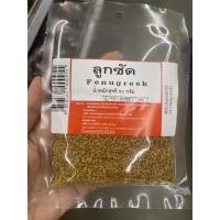 ราคา ลูกซัด 50 G Fenugreek (15794877202)
