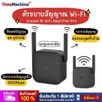 ราคา เราเตอร์ ตัวขยายสัญญาณ ไวไฟ 300 Mbps Wireless Repeater ตัวขยายสัญญาณไร้สายเครื่องขยายสัญญาณ Wifi ให้ครอบคลุมพื้นที่ กระจายสัญญาณ (10000760713)