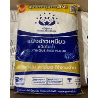 ราคา แป้งข้าวเหนียวขาว 1 กิโลกรัม ตราหมีคู่ดาว (16322405292)