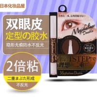 ราคา Japan Mejikaliner Double Eyelid Glue Styling Liquid Invisible Stickers Mild Natural Gold Long Lasting Reinforced (21063390949)