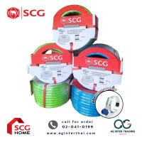 ราคา AGSCGLZ 005 009 สายยางแฟนซีเสริมใย พีวีซี ตราช้าง SCG ขนาด 5 8 5 หุน ความยาว 1020 เมตร พร้อมส่ง (20431882005)