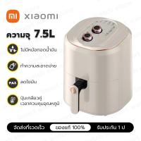 ราคา XIAO MI Air Fryer หม้อทอดอากาศ หม้อทอดไร้น้ำมัน ความจุ 7 5 ลิตร เตาอบแบบดึงออก ทำความสะอาดง่าย ปุ่มเกลียวคู่เพื่อควบคุมอุณหภูมิและเวลา (19662752084)