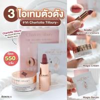 ราคา Charlotte Tilbury The Award Winning Beauty Icons Set มินิเซ็ตเมคอัพ สกินแคร์ (21306774714)