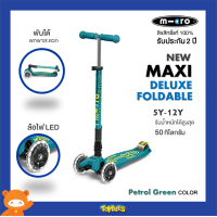 ราคา Micro Scooter รุ่น Maxi Deluxe Foldable LED สำหรับเด็ก 5 12 ปี รับน้ำหนักได้ 50 K G มีให้เลือก 7 สี (9396485879)