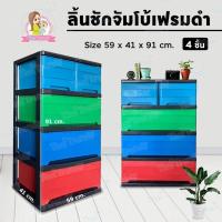 ราคา ตู้ลิ้นชัก ตู้เสื้อผ้า ชั้นวางของ กล่องเก็บของ ตู้เก็บของ ขนาดจัมโบ้ 59x41x91 ซม (20792565589)