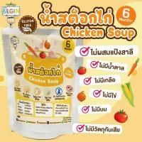 ราคา Begin น้ำซุปเด็ก น้ำสต็อคเด็ก ไม่มีน้ำตาลเกลือ ไม่มีผงชูรส น้ำซุปผัก น้ำซุปไก่ น้ำซุปปลา อาหารเด็ก 6 เดือนขึ้นไป (19362196472)