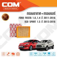 ราคา กรองอากาศ กรองแอร์ FORD FIESTA ฟอร์ด เฟียสต้า 1 01 4 ปี 2011 ON ECO SPORT 1 5 ปี 2013 ON ไส้กรอง COM (15084922425)