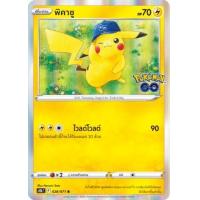 ราคา Pokemon Single Common Uncom Pokemon GO ลิซาร์ดอน คาเม็กซ์ ฟุชิกิบานะ ลูกอมประหลาด เสาโปเกสต็อป โปเกมอนการ์ด (17283512598)