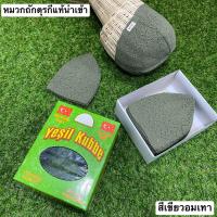 ราคา หมวกถักไหมพรม หมวกถักตุรกีสินค้านำเข้า ถักโครเชต์ หมวกผู้ชายมุสลิม ยืดได้สุด27cm (11193890753)