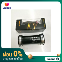 ราคา ผ่อน 0 Cema กะโหลกเซรามิก BB86 BB92 pressfit (7530914334)