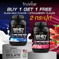 ราคา 1 แถม 1 TruVitar เวย์โปรตีน USA Premium WHEY PROTEIN Plain Milk รสจืด โปรตีนสูง สร้างกล้ามเนื้อ เบิร์นไขมัน ดื่มง่าย (20904257581)