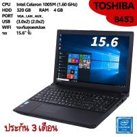 ราคา โน๊ตบุ๊คมือสองNotebook Toshiba intel celeron รุ่น B453 ของแท้ ประกัน 3 เดือน (19168759063)