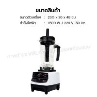 ราคา Fry King เครื่องปั่นสมูทตี้ FR 767 เครื่องปั่นสมูทตี้ น้ำผลไม้ ผ่อนชำระได้ รับประกัน 1 ปี ของแท้ 100 Bear bakery (17312666442)