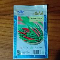 ราคา เมล็ดพันธุ์พริก พริกขี้นก พริกขี้หนู พริกหนุ่ม พริกชี้ฟ้า พริกขี้หนูสวน พริกจินดา พริก เมล็ดพริก (20707511996)