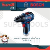 ราคา BOSCH รุ่น GSR12V 30 สว่าน ไขควงไฟฟ้าไร้สาย แรงบิดสูงและความเร็วในการเจาะที่รวดเร็ว ให้ผลลัพธ์ไวและเปี่ยมประสิทธิภาพ (20923183353)