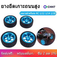 ราคา 65มม รอกหมุนโลหะ High Grip ยางยางยางสำหรับ Wltoys 144001 A959 A959 B 124019 124018ชิ้นส่วนรถยนต์ RC (5935014971)