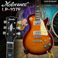 ราคา ประกันศูนย์ไทย กีตาร์ไฟฟ้า McLorence รุ่น LP 107F สี Vintage Cherry Burst ตัดคอยล์ได้ กีต้าร์ไฟฟ้า ทรง LP เลือกสีได้ รับประกันศูนย์ไทย (21008931741)