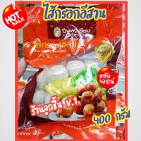 ราคา พร้อมส่ง ไส้กรอกอีสาน ไส้กรอกหมู ตราปึงหงี่เชียง ตำนานความอร่อยกว่า 50ปี สุดยอดของฝากจากโคราช อร่อยถูกปาก คุณภาพถูกใจ ขนาด 400 กรัม (19837101228)