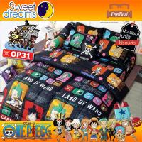 ราคา TeeBed Sweet Dreams ชุดผ้าปู 3 5 5 6 ฟุต ไม่รวมผ้านวม วันพีช One Piece OP2564 OP15 OP16 OP17 OP18 OP19 OP20 OP21 OP22 (7483508691)