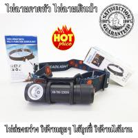 ราคา ไฟฉายคาดศีรษะ LED ไฟฉายกู้ภัย ไฟฉายสำรวจถ้ำ ไฟฉายคาดหัว ไฟฉาย ไฟคาดหัว ไฟฉายชาร์จไฟ USB มีแม่เหล็กในตัว ไฟฉายเดินป่า ไฟส่องสัตว์ ไฟส่องกบ ชาร์จไฟบ้าน ปรับไฟได้หลายระดับ แบตเตอรี่ทนทาน กันน้ำกันฝน LED 
