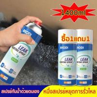 ราคา มี2สีให้เลือก 700ML เสปรอุดรอยรั่ว สเปรย์อุดรอยรั่ว สเปรอุดรอยรั่ว สเปรย์กันซึมกาวกันรั่วซึม ยาแนวกันน้ำซึม สเปย์กันรั่วสเปรย์กันน้ำรั่วซึม สเปย์อุดรูรั่ว สเปรย์กาว สเปร์อุดรูรั่ว สเปอุดรอยรั่ว สเปรย 