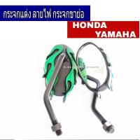 ราคา กระจกมองข้าง กระจกแต่งรถขายดี กระจกมองข้าง ขาสั้น กระจกรถมอไซค์ใส่ทุกรุ่น พร้อมส่ง (8187643398)