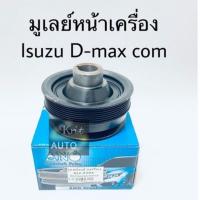 ราคา มูเล่ย์หน้าเครื่อง Isuzu D max คอมมอนเรล 4jk 4jj (17573368837)