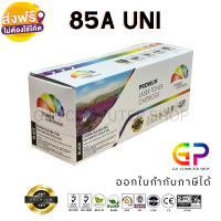 ราคา Color Box CE285A 85A หมึกพิมพ์เลเซอร์เทียบเท่า LaserJet Pro P1100 P1102 P1102w M1136 M1212nf M1214nfh สีดำ 2100 แผ่น 1 กล่อง (274819)