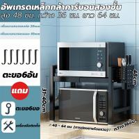 ราคา รองรับน้ำหนักได้มาก ชั้นวางไมครเวฟ ปรับความยาวได้ สีขาวสีดำ 2ชั้น3ชั้น มีของแถมฟรี ชั้นวางไมโครเวฟ ติดตั้งง่ายและสะดวก ชั้นวางคร่อมไมโครเวฟ ชั้นวางของคร่อมไมโครเวฟ ชั้นวางเตาอบไมโครเวฟ (15604174286)