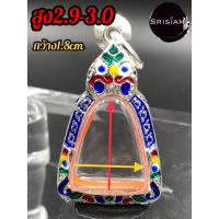 ราคา กรอบพระ เหรียญจอบเล็ก หลวงพ่อเงิน วัดบางคลาน (10920984560)