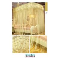 ราคา มุ้ง มุ้งเจ้าหญิง พร้อมโครง ทรงU Shape สไตล์ยุโรป มุ้งกันยุง มุ้งประดับเตียงนอน 5ฟุต 6ฟุต 6 6ฟุต (8798140258)