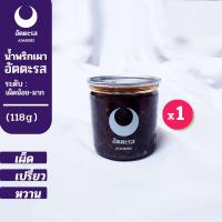ราคา น้ำพริกเผา อัตตะรส ขนาด 118 กรัม ระดับความเผ็ด น้อย มาก น้ำพริก (20359906301)