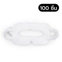 ราคา แผ่นรองแว่น VR จำนวน 100แผ่น กล่อง ของแท้ พร้อมส่ง (21008704679)