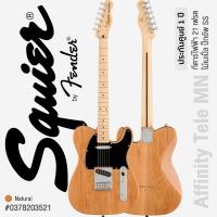 ราคา Fender Squier FSR Affinity Tele กีตาร์ไฟฟ้า 21 เฟรต ทรง Tele ไม้ป๊อปลาร์ เมเปิ้ล คอไม้เมเปิ้ล ฟิงเกอร์บอร์ดไม้เมเปิ้ล ปิ๊กอัพ SS ประกันศูนย์ 1 ปี (20816842332)
