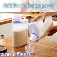 ราคา กล่องเก็บอาหาร ที่ใส่อาหาร กระปุกใส่อาหาร กล่องใส่อาหาร กล่องใส่ข้าวสาร กล่องเก็บข้าวสาร กล่องใส่อาหารแมว (19635328357)