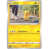 ราคา Pokemon Single Common Uncom Pokemon GO ลิซาร์ดอน คาเม็กซ์ ฟุชิกิบานะ ลูกอมประหลาด เสาโปเกสต็อป โปเกมอนการ์ด (17283512597)