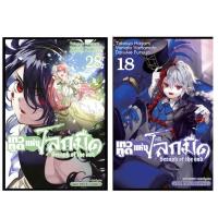 ราคา เทวทูตแห่งโลกมืด Seraph of the end เล่ม 1 28 แยกเล่ม หนังสือการ์ตูน ใหม่ มือหนึ่ง (17616935227)