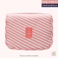 ราคา พร้อมส่ง กระเป๋าเครื่องสำอาง กระเป๋าใส่อุปกรณ์อาบน้ำ กระเป๋าจัดเก็บอุปกรณ์ในห้องน้ำ กระเป๋าจัดระเบียบ กระเป๋าแขวน (17088082270)