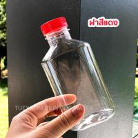 ราคา ขวดแบนกั๊ก ขวดพลาสติก PET ขนาด 200cc ขวดแบนพร้อมฝา จำนวน 160 ขวด (11710509552)
