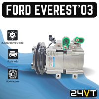 ราคา คอมแอร์ ฟอร์ด เอเวอร์เรสต์ 2003 2006 FORD EVEREST 03 06 COMPRESSOR คอมใหม่ คอมเพรสเซอร์ แอร์รถยนต์ (16739967156)