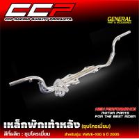 ราคา เหล็กพักเท้าหน้า สีชุปโครเมี่ยม รุ่น C70 C700 WAVE 100S ปี 2005 DREAM เท้า DREAM มือ WAVE 125 DREAM 125 WAVE 110 i WAVE 110 i NEW 2014 มือ (14701574827)