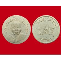 ราคา พระผงหลวงพ่อน้อย อินทสโร วัดธรรมศาลา จันทร์ลอยย้อนยุค 25 ปี รุ่นขุนทองเศรษฐี ปี2538 พระสวยพุทธคุณสูง (8015916694)
