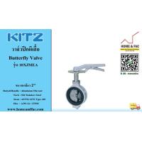 ราคา KITZ รุ่น10XJMEA ขนาด 2 1 2นิ้ว วาล์วปีกผีเสื้อ Butterfly Valve (10073493040)