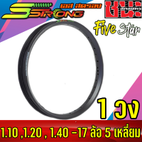 ราคา วงล้อ Sstrong เอสสตรอง ทรง 5เหลี่ยม 1 101 201 40 ขอบ17 ซื้อ2วงแถมฟรีเสื้อ1ตัวงดเลือกไซส์ ลิขสิทธิ์แท้ ซีรี่ย์ 7 ล้อขอบ17 ล้อเอสสตรอง ล้อเอสตรอง1 (21166607285)